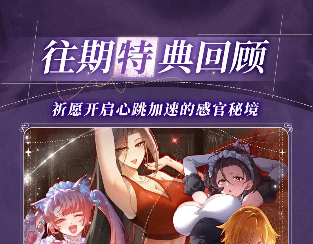 特典公开：10月16日 向神明祈愿，你的选择即是传奇 第15页