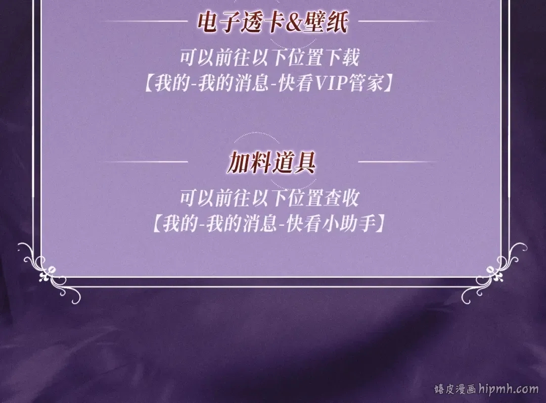 特典公开：10月16日 向神明祈愿，你的选择即是传奇 第25页