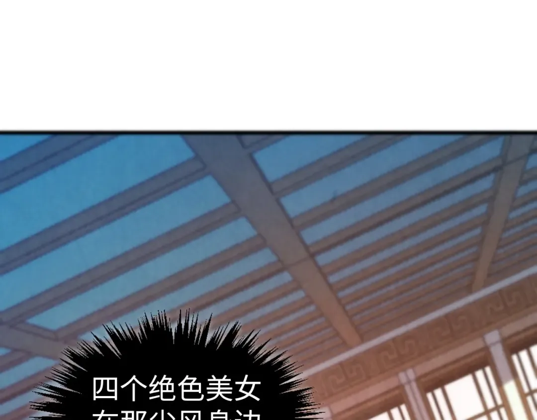 第465话 宇文博求救 第5页