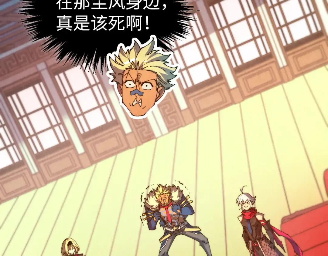 第465话 宇文博求救 第6页
