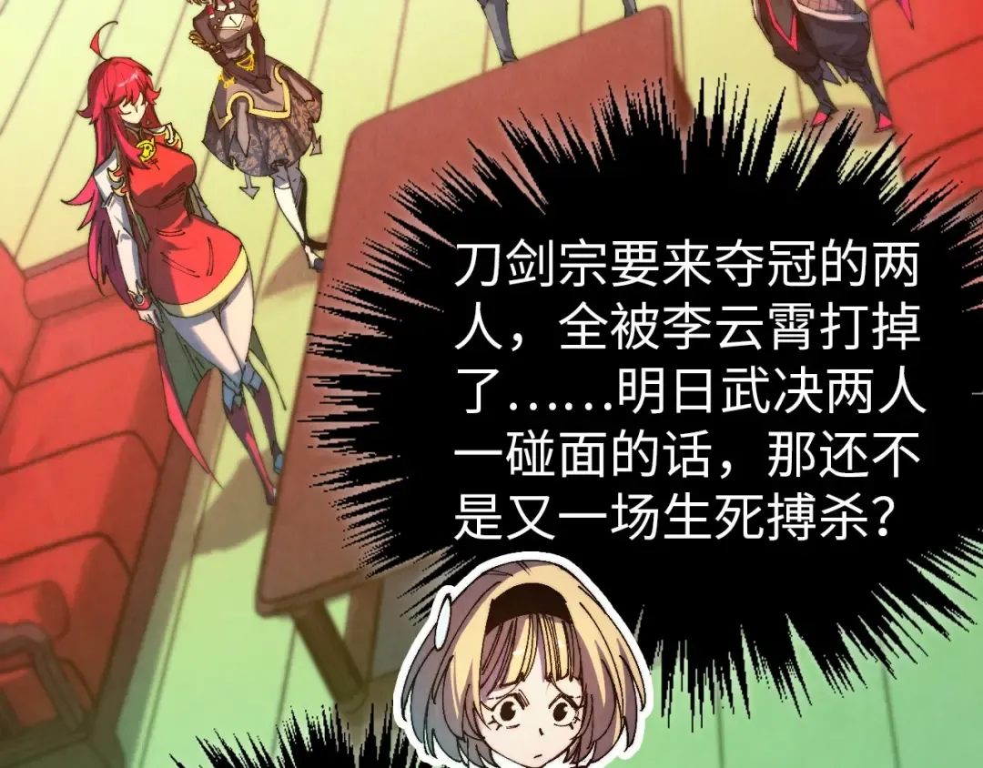 第465话 宇文博求救 第7页