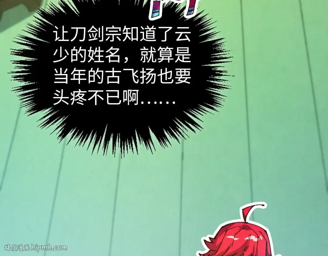 第465话 宇文博求救 第8页