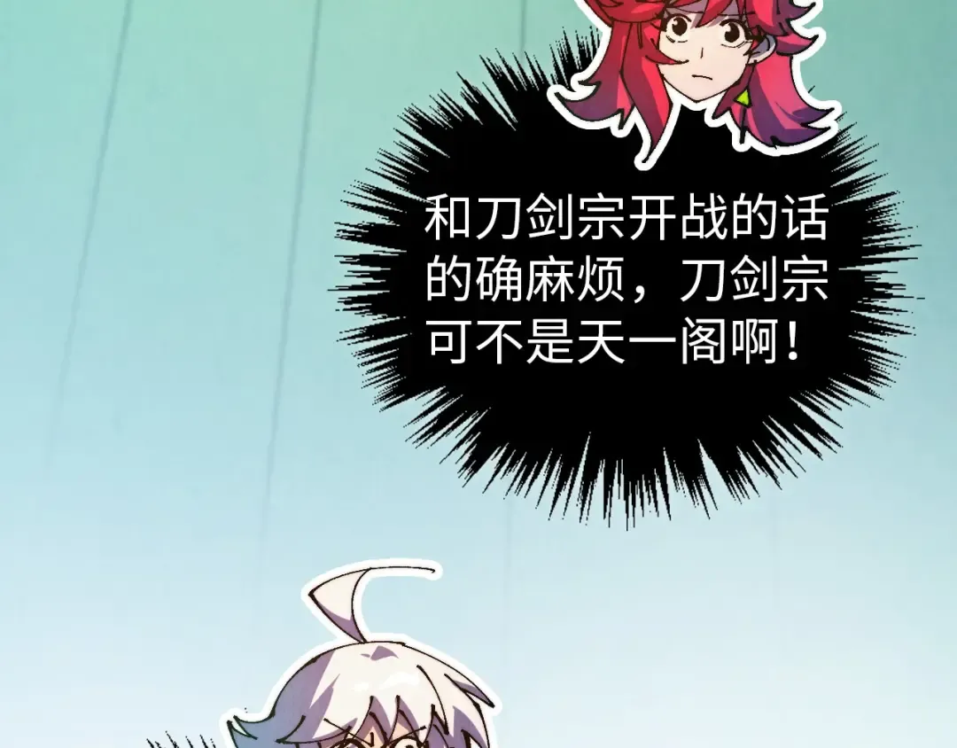 第465话 宇文博求救 第9页