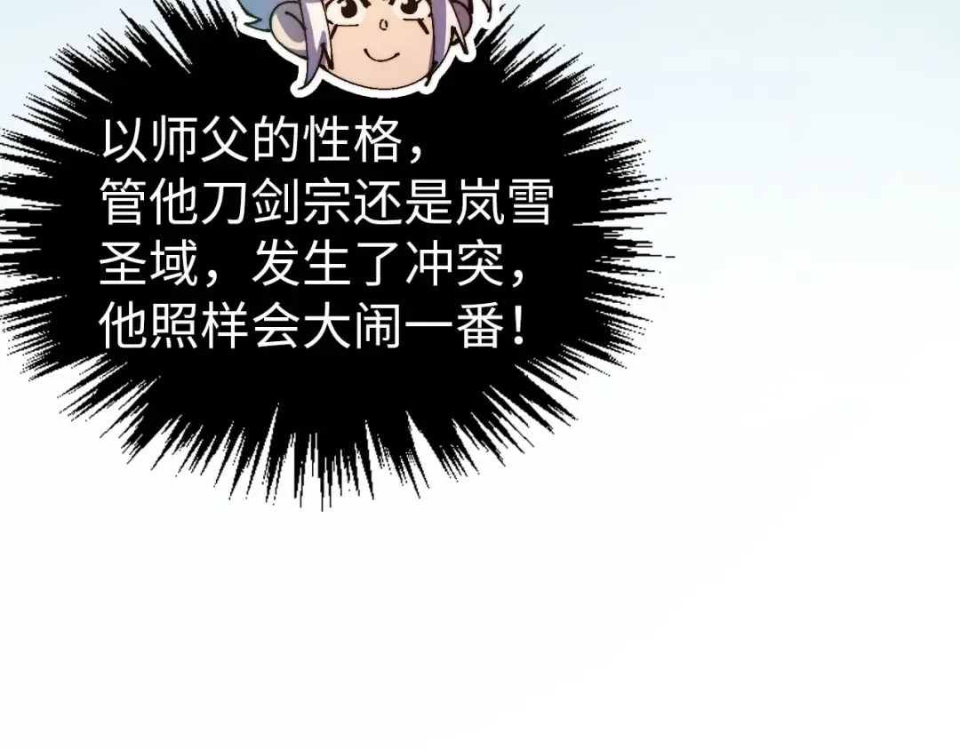 第465话 宇文博求救 第10页