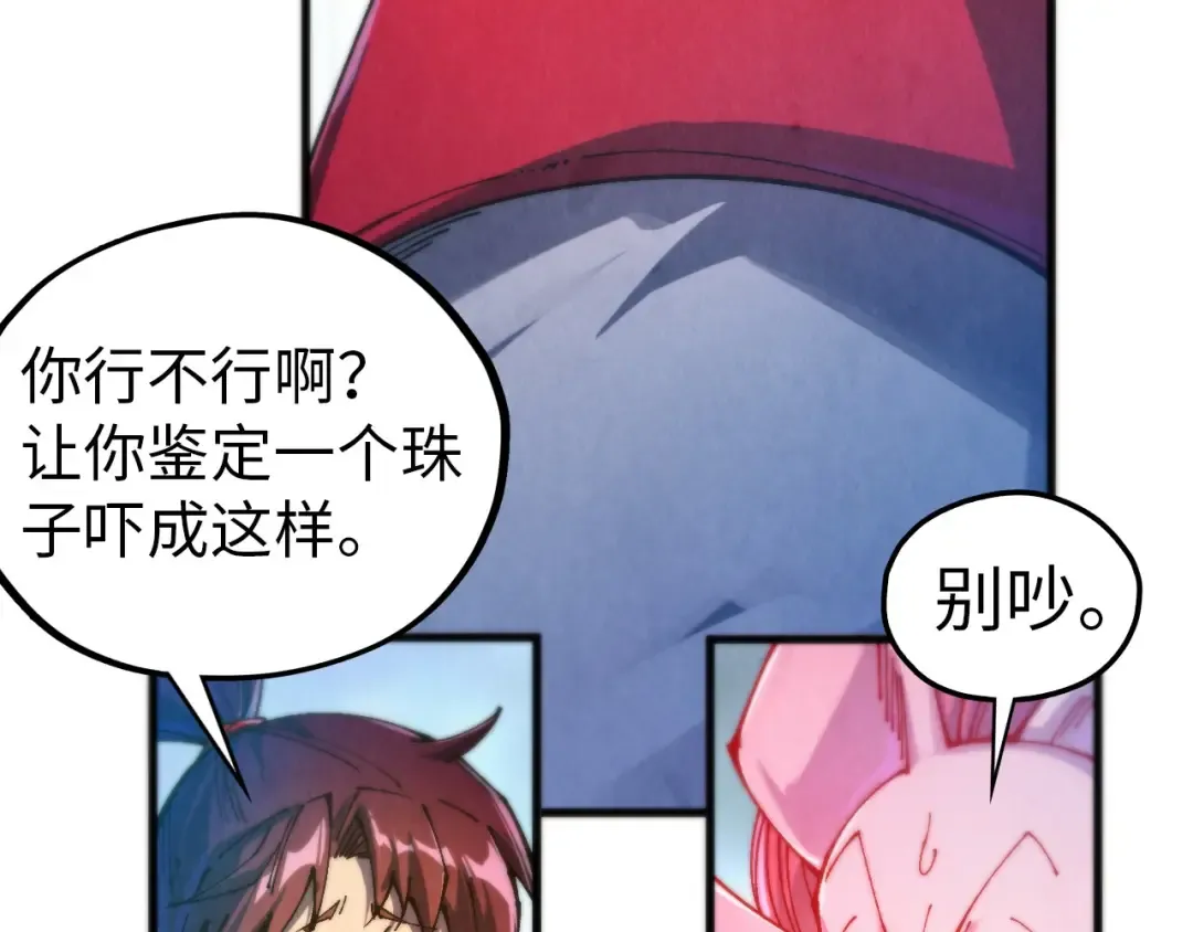 第465话 宇文博求救 第14页
