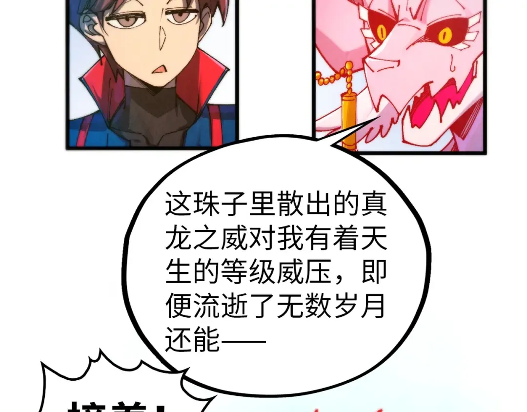 第465话 宇文博求救 第15页