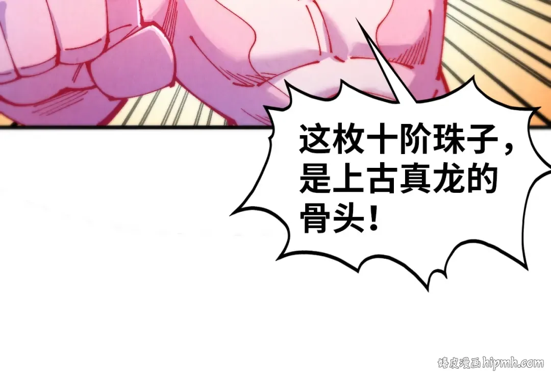第465话 宇文博求救 第32页