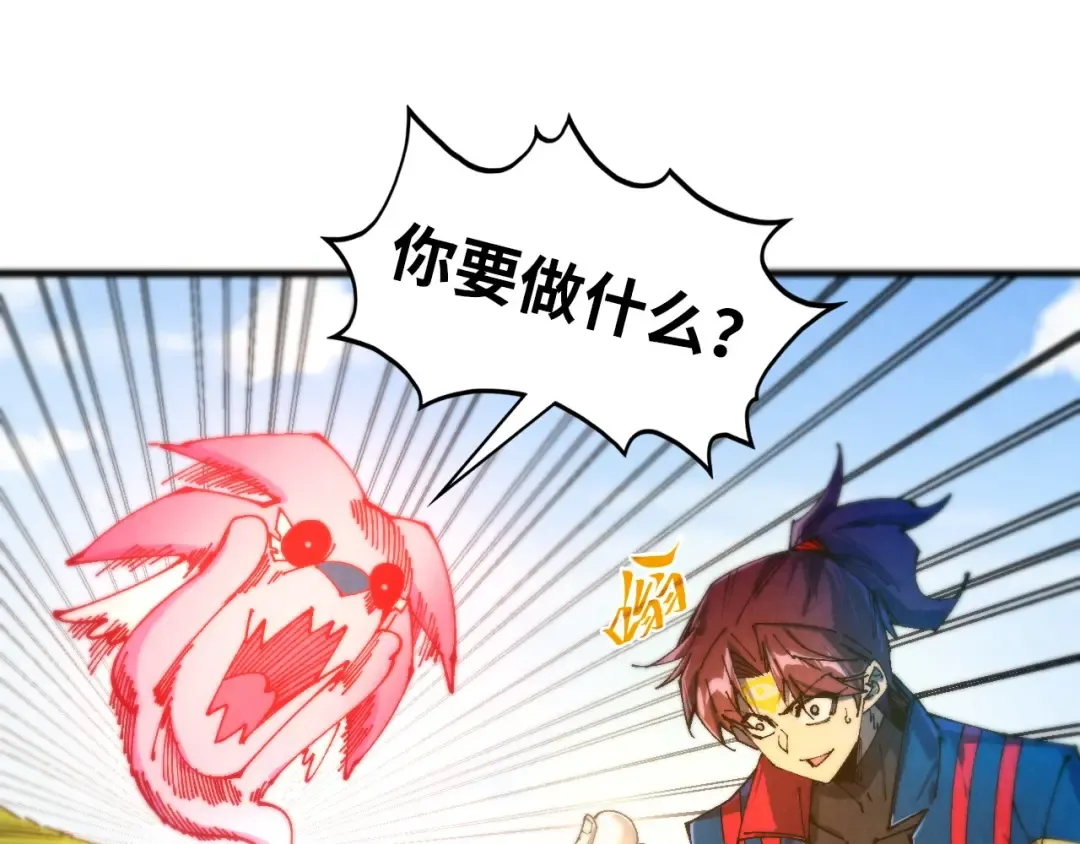 第465话 宇文博求救 第33页