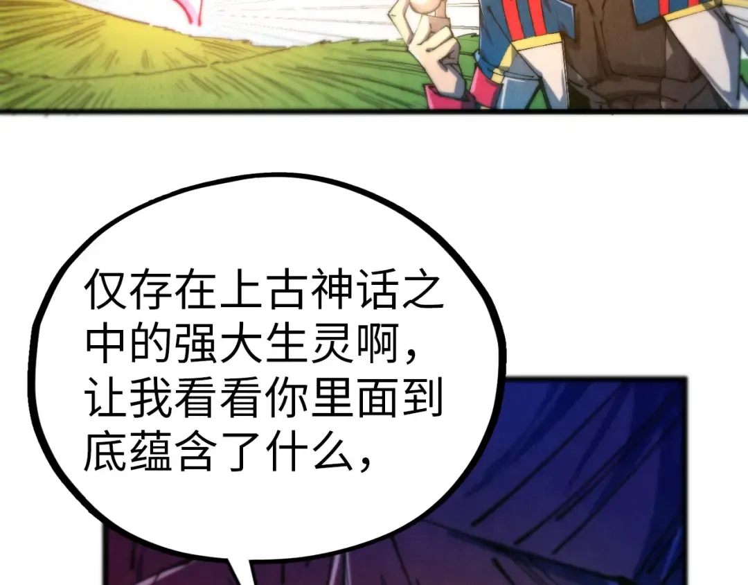 第465话 宇文博求救 第34页