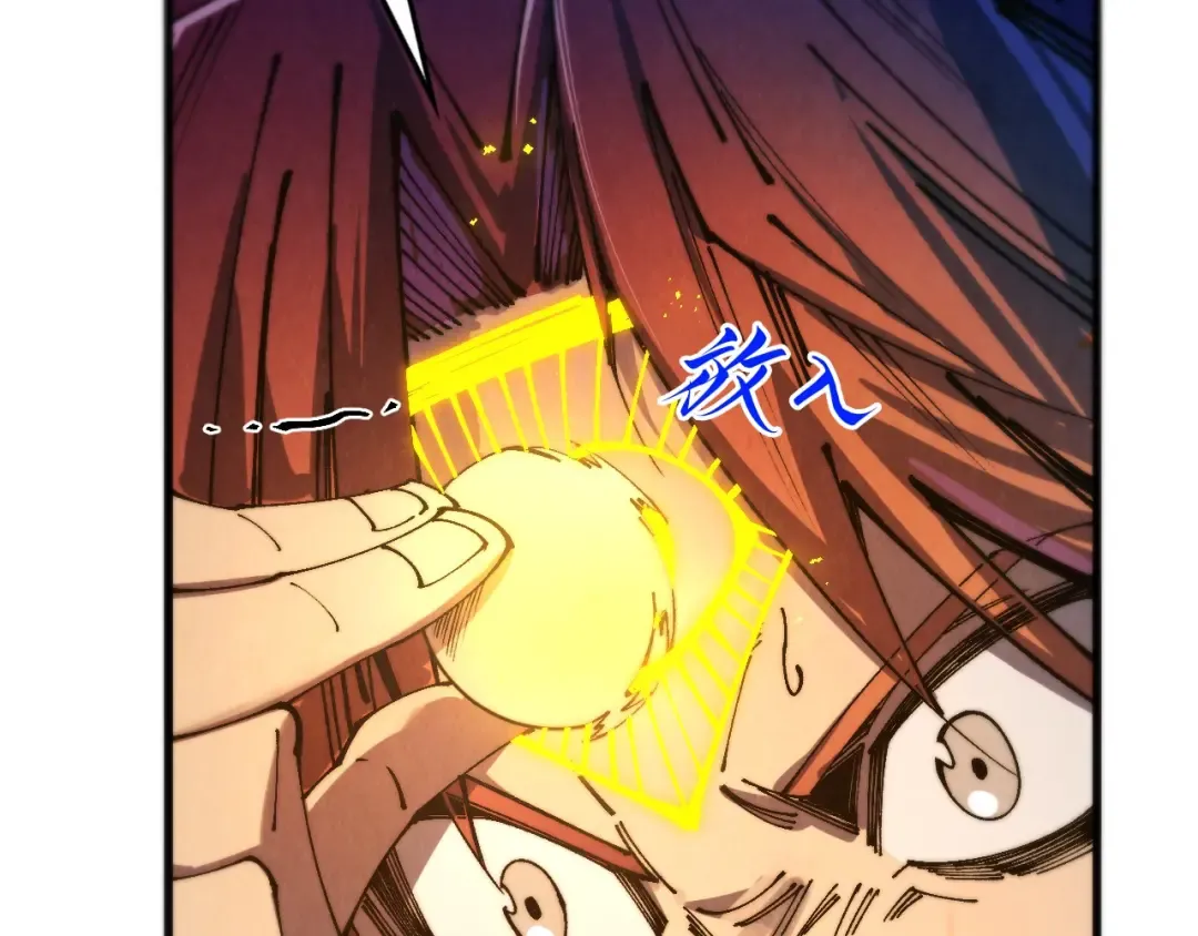 第465话 宇文博求救 第35页