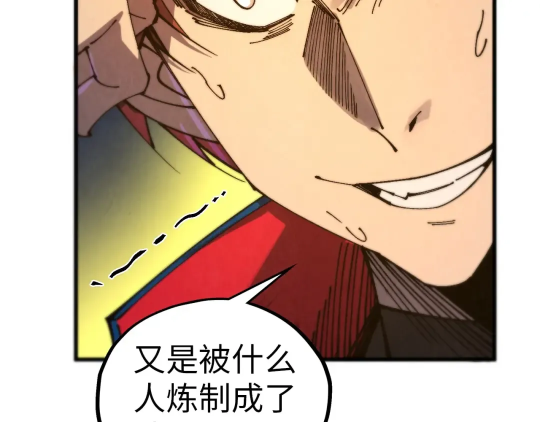 第465话 宇文博求救 第36页