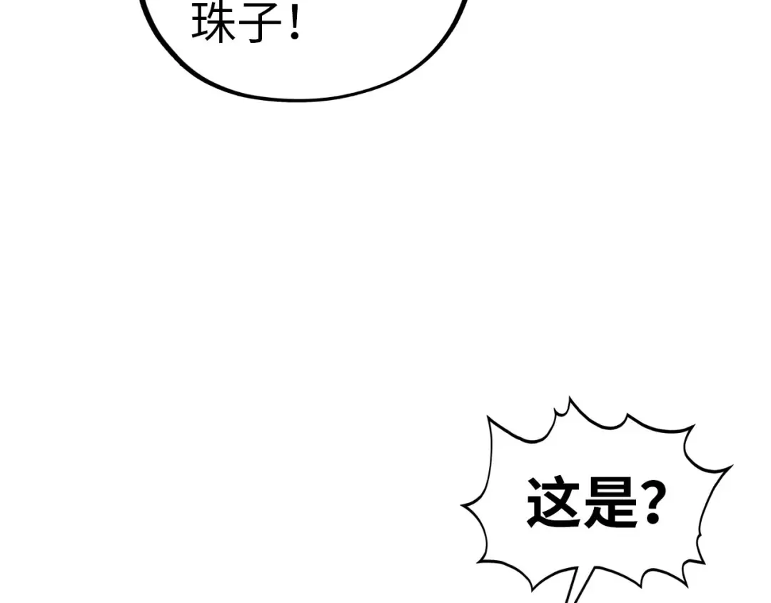 第465话 宇文博求救 第37页