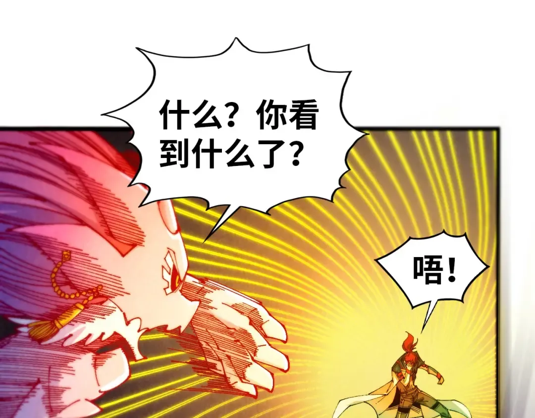 第465话 宇文博求救 第39页