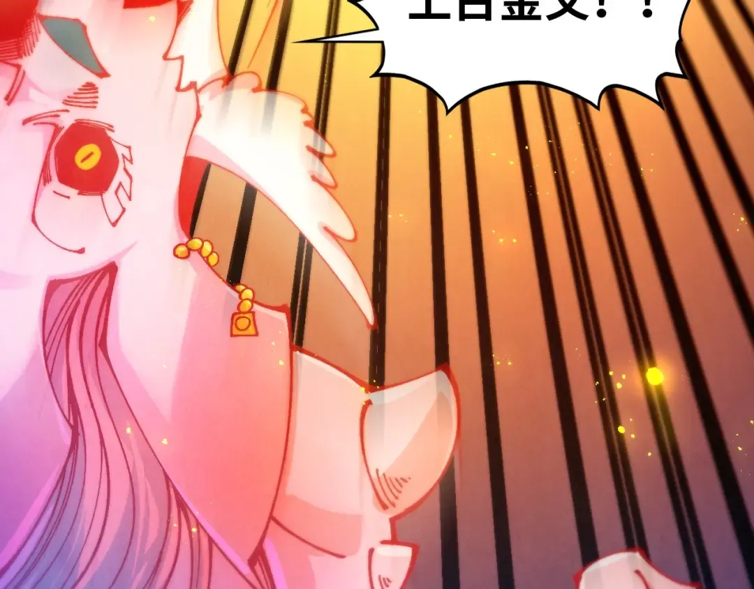 第465话 宇文博求救 第44页