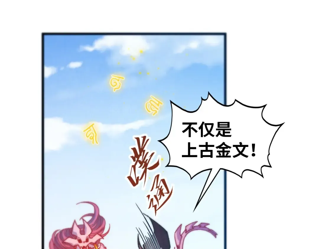 第465话 宇文博求救 第46页
