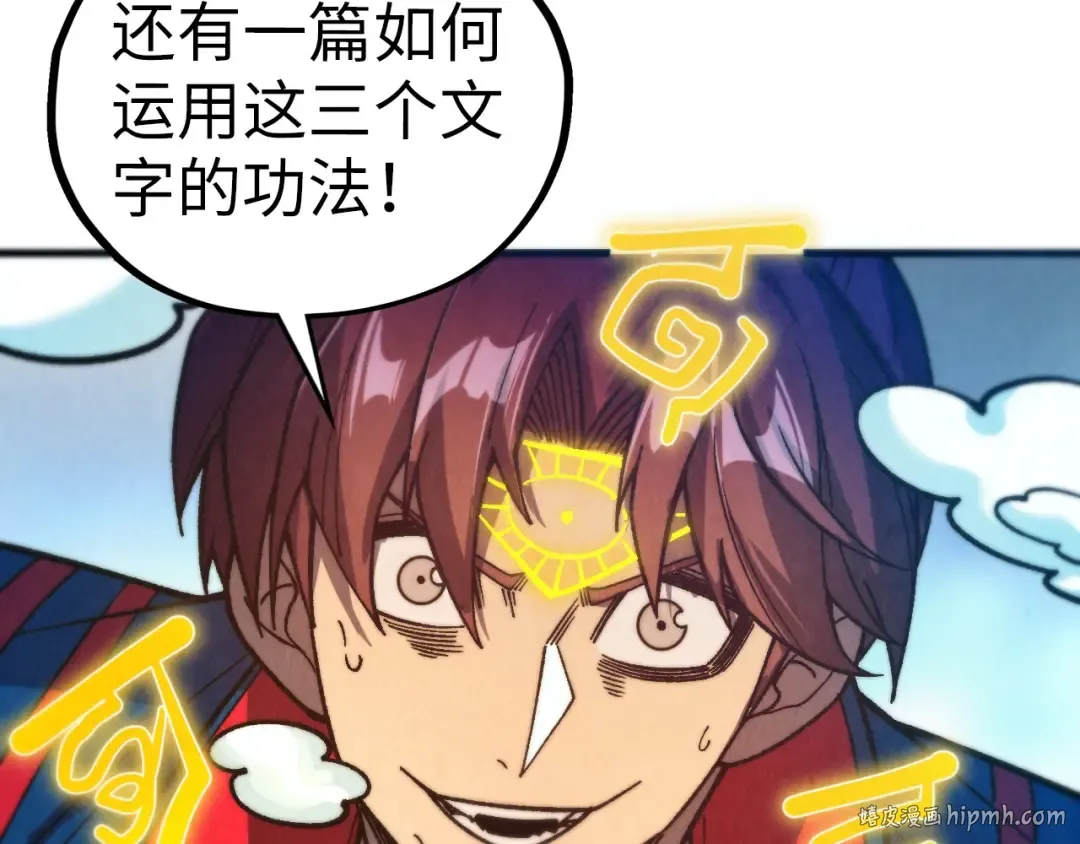 第465话 宇文博求救 第48页