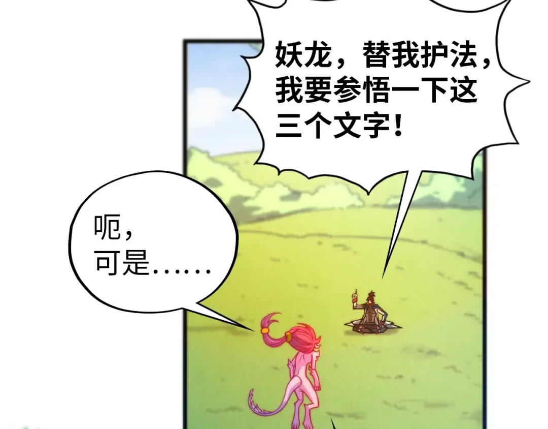 第465话 宇文博求救 第50页