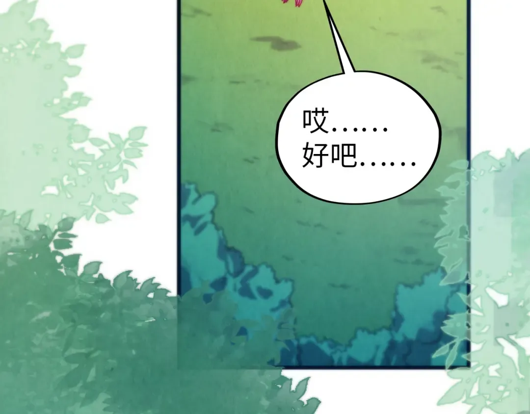 第465话 宇文博求救 第51页