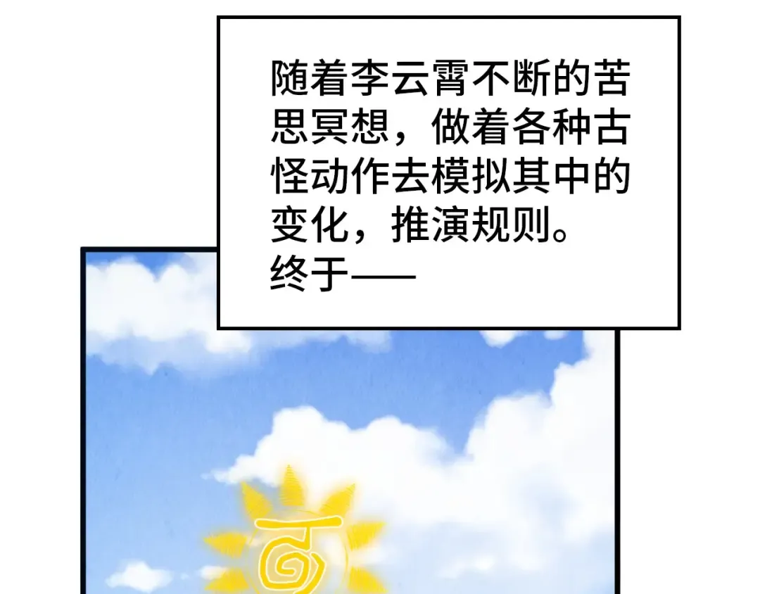 第465话 宇文博求救 第55页