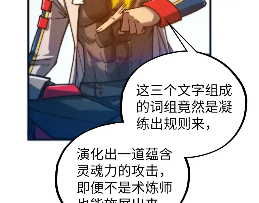 第465话 宇文博求救 第57页