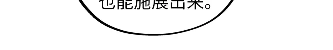 第465话 宇文博求救 第58页