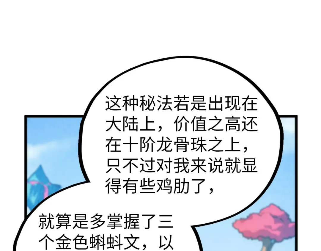 第465话 宇文博求救 第59页