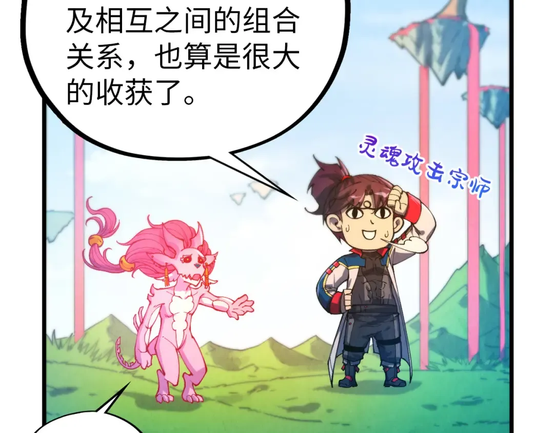 第465话 宇文博求救 第60页