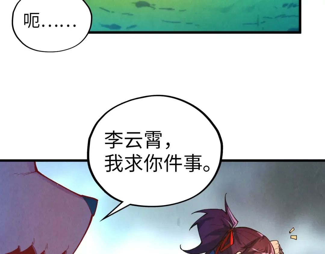 第465话 宇文博求救 第61页