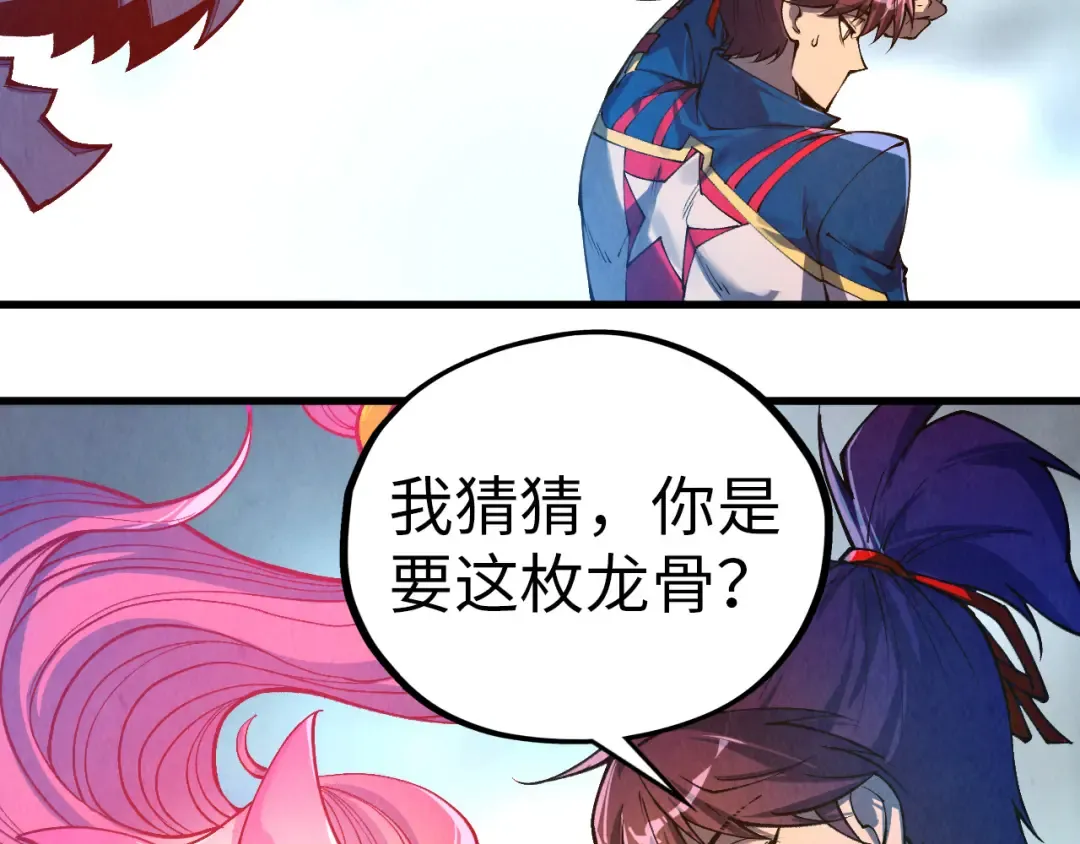 第465话 宇文博求救 第62页