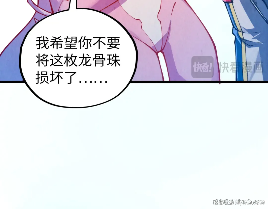 第465话 宇文博求救 第64页