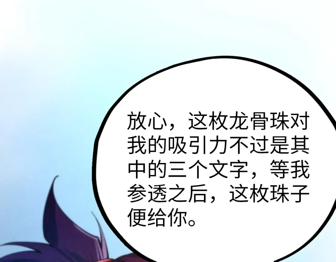第465话 宇文博求救 第65页