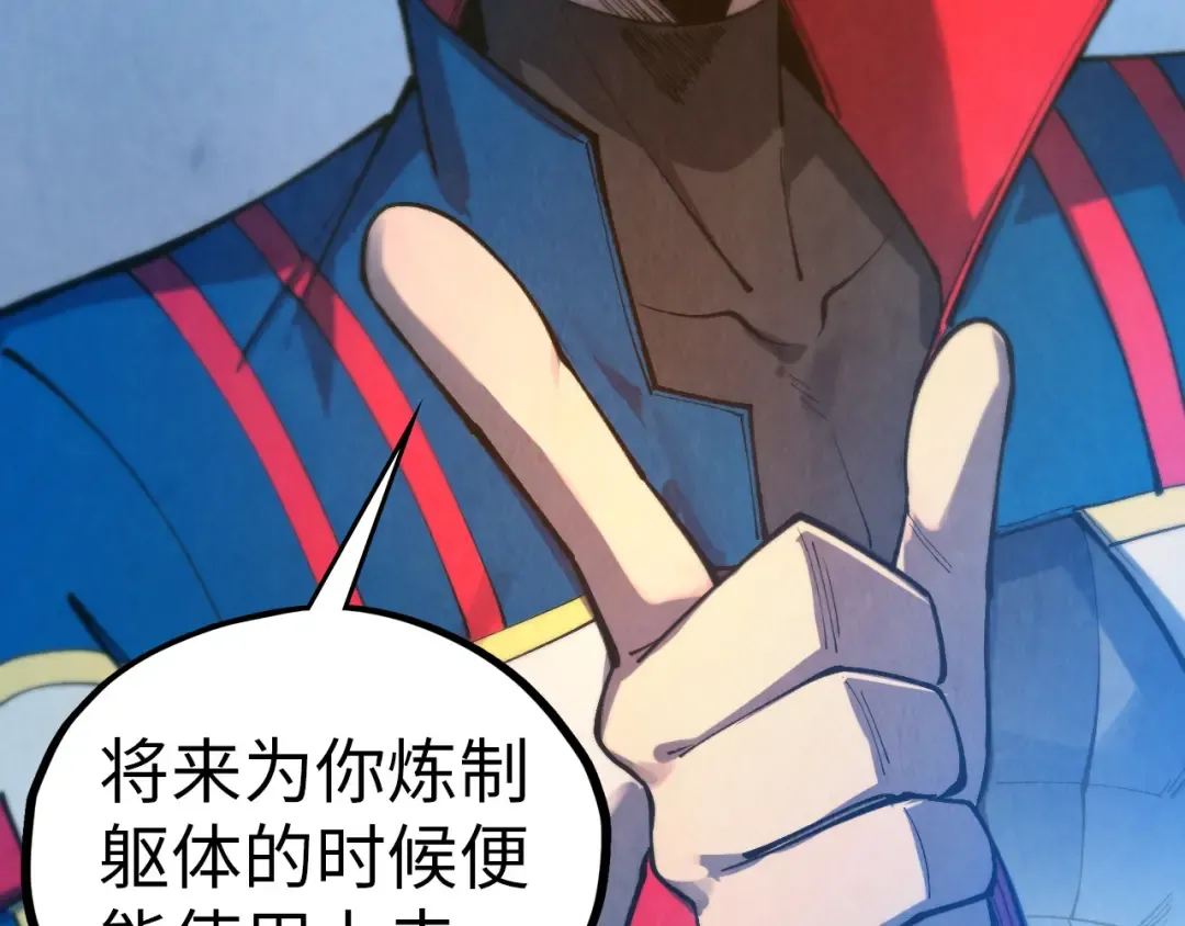 第465话 宇文博求救 第67页