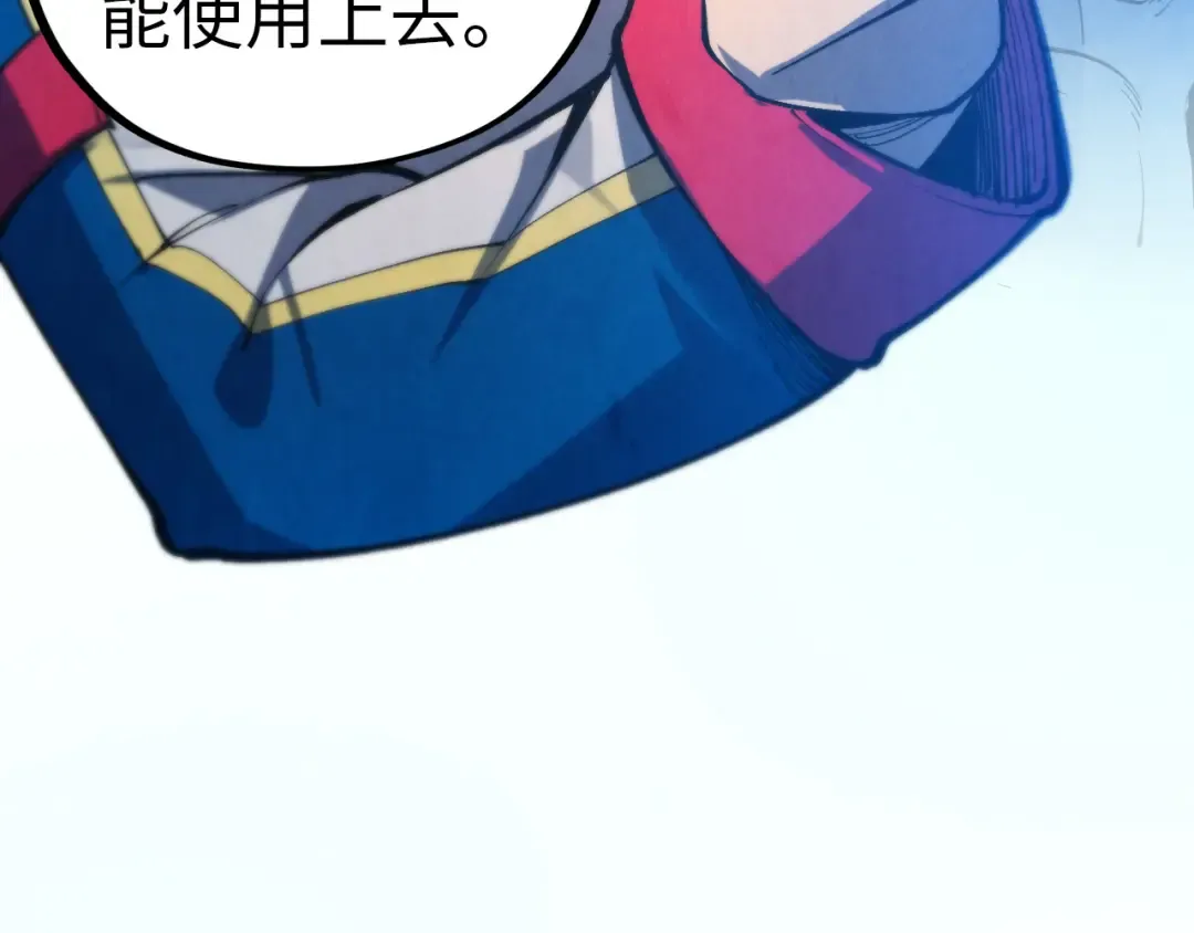 第465话 宇文博求救 第68页
