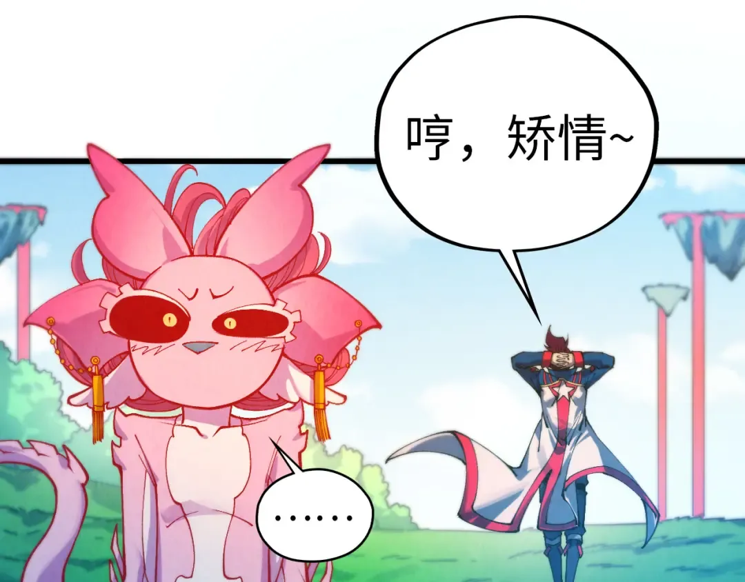 第465话 宇文博求救 第71页