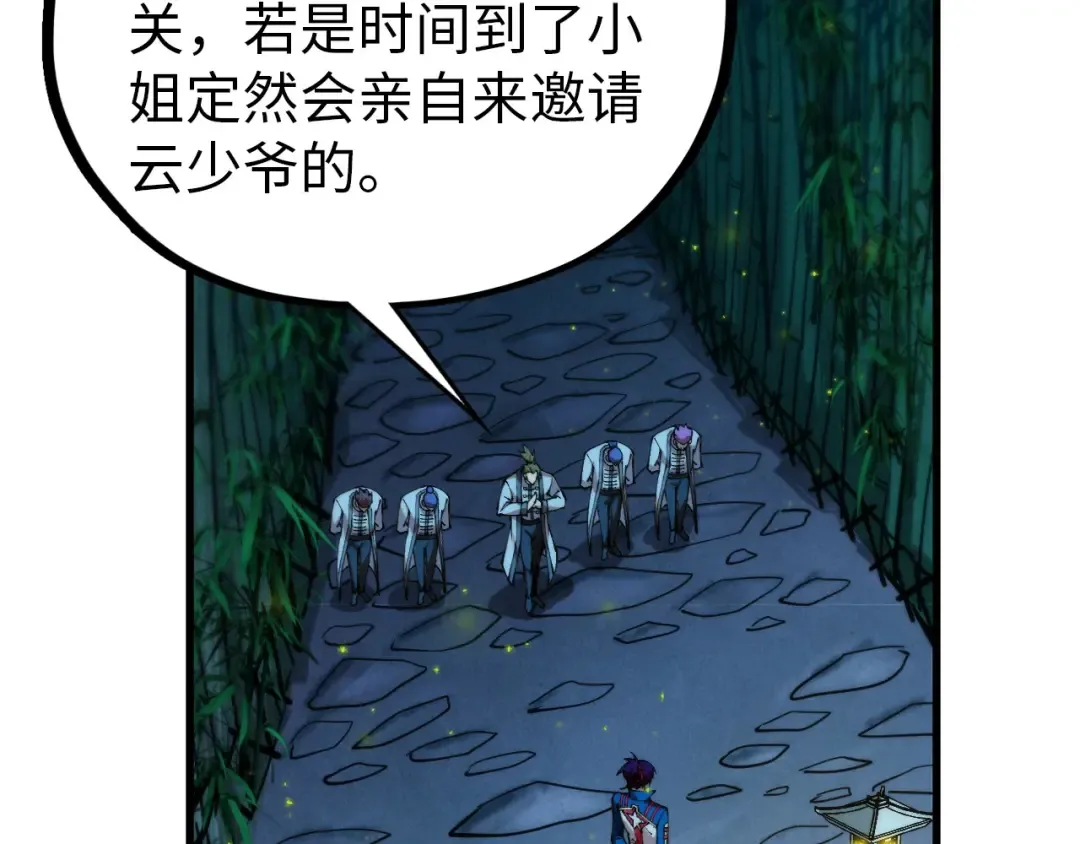 第465话 宇文博求救 第75页