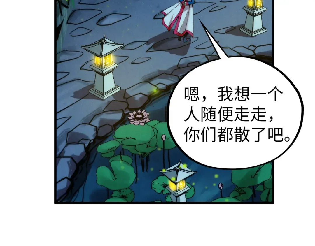 第465话 宇文博求救 第76页