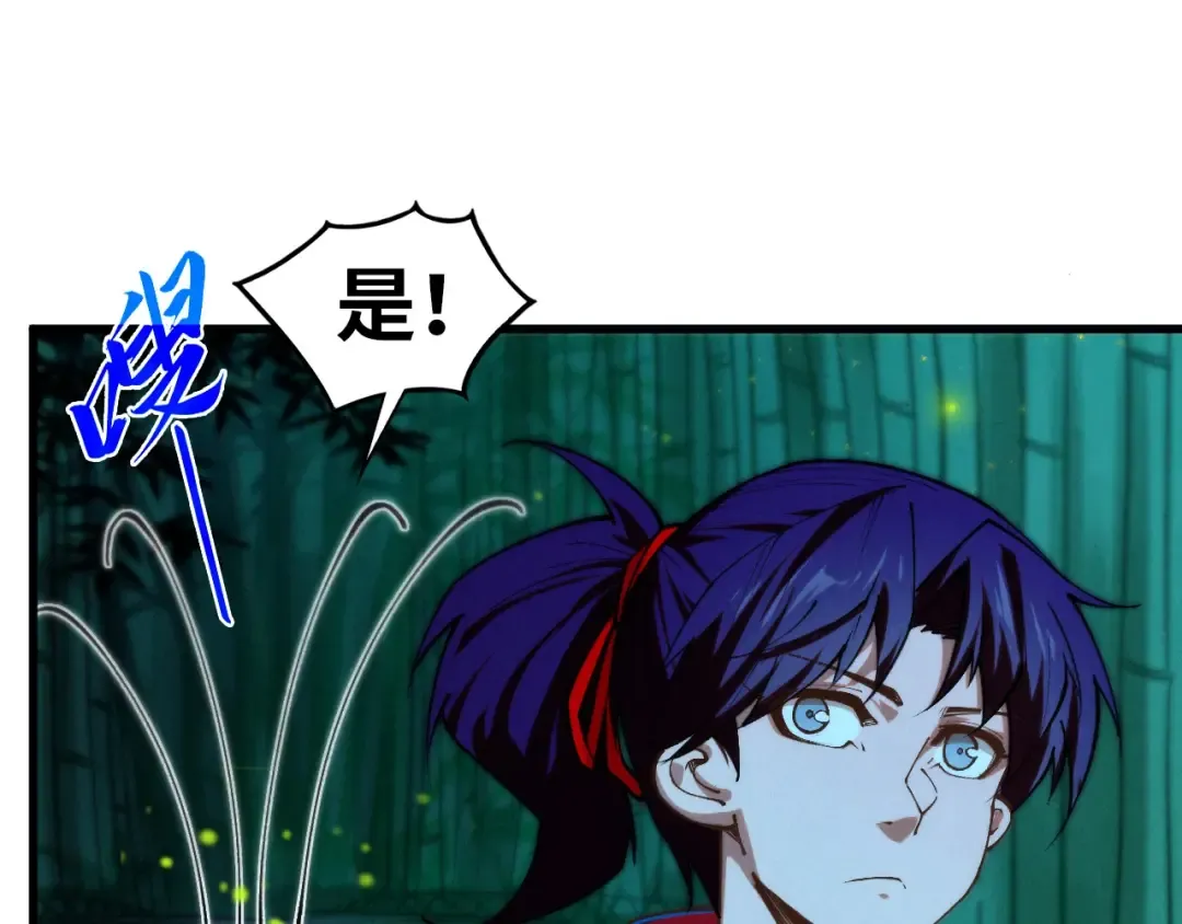 第465话 宇文博求救 第77页