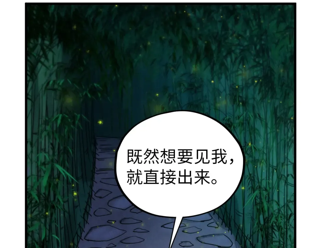 第465话 宇文博求救 第79页