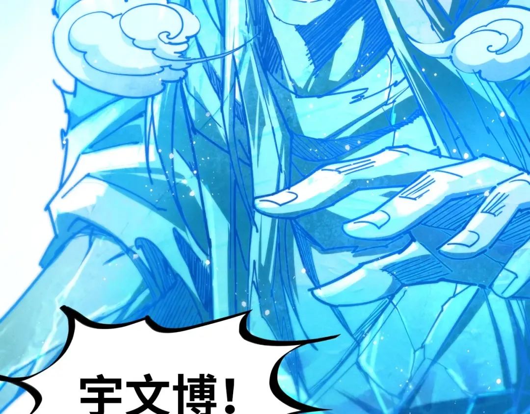 第465话 宇文博求救 第87页