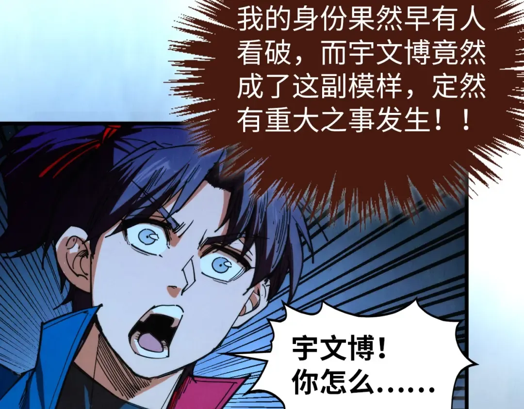 第465话 宇文博求救 第89页