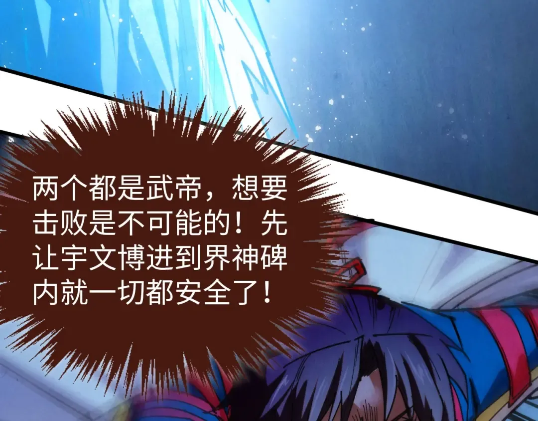 第465话 宇文博求救 第98页