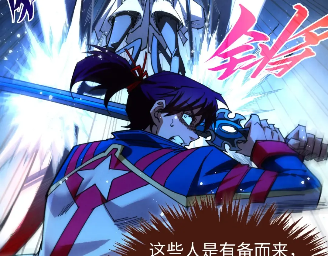 第465话 宇文博求救 第108页