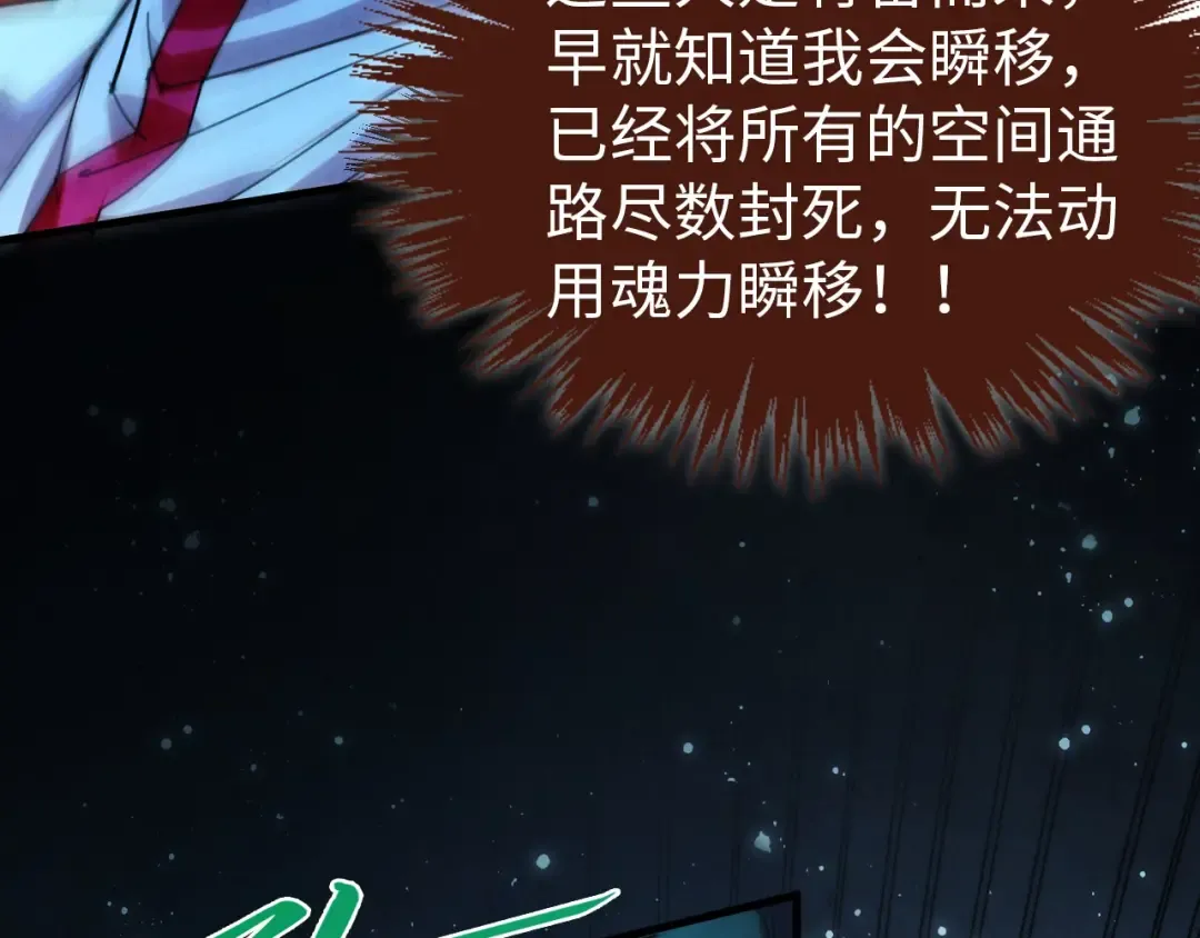 第465话 宇文博求救 第109页