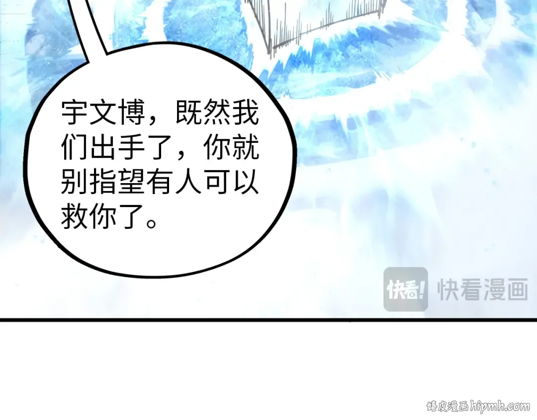 第465话 宇文博求救 第112页