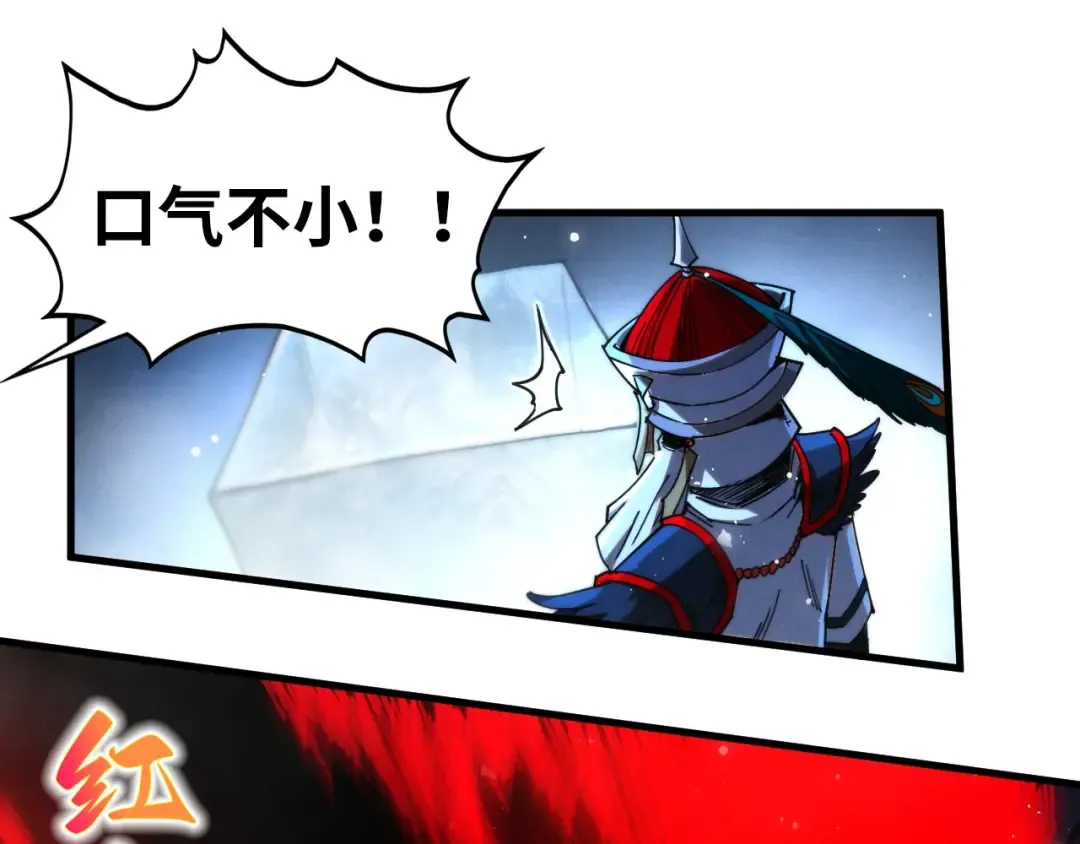 第465话 宇文博求救 第114页