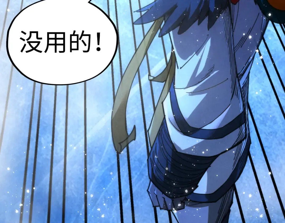 第465话 宇文博求救 第118页