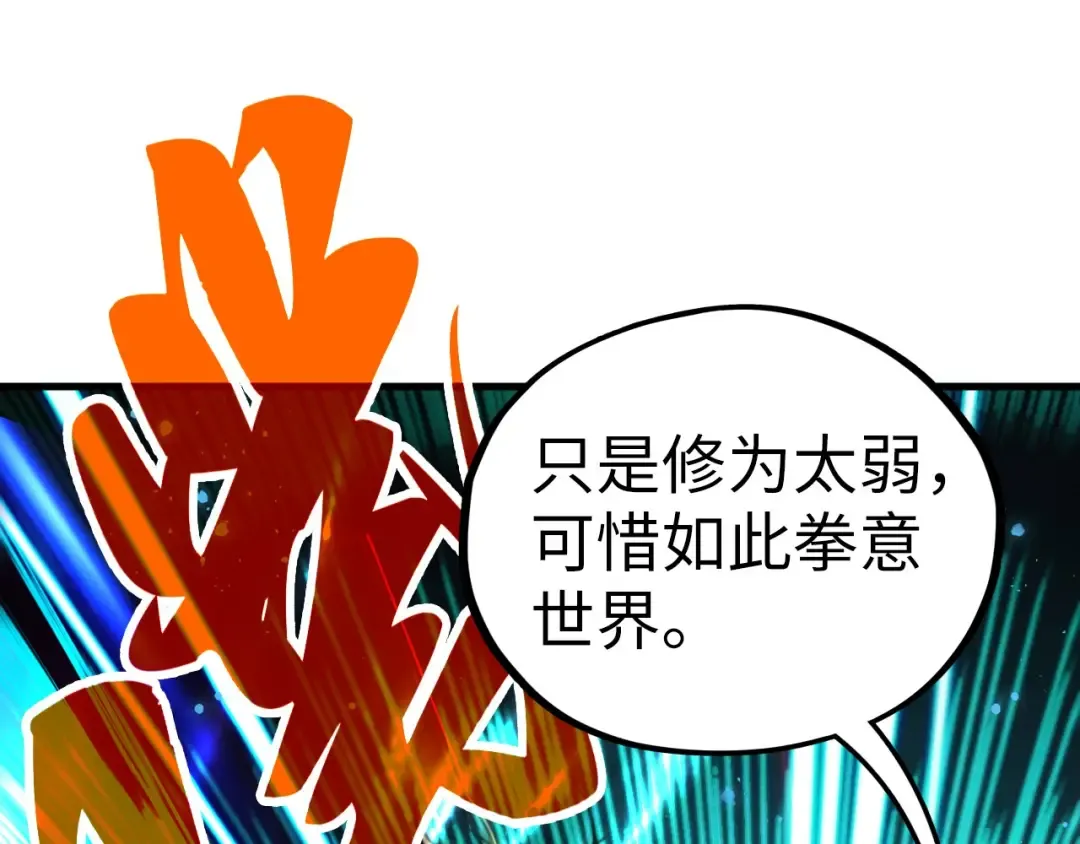 第465话 宇文博求救 第129页