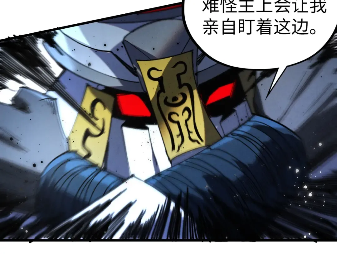 第465话 宇文博求救 第141页