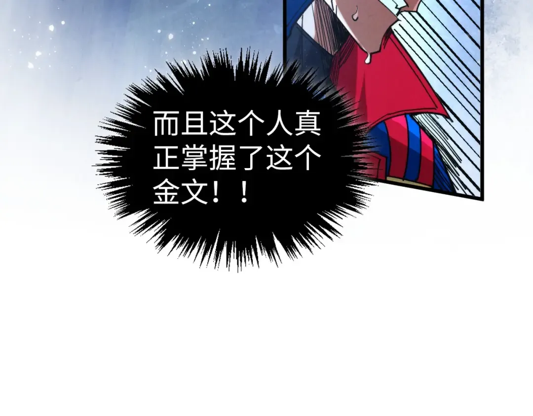 第465话 宇文博求救 第148页