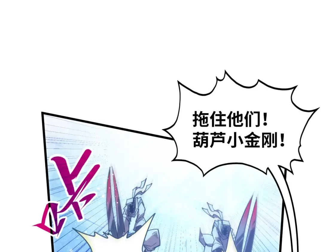 第465话 宇文博求救 第149页